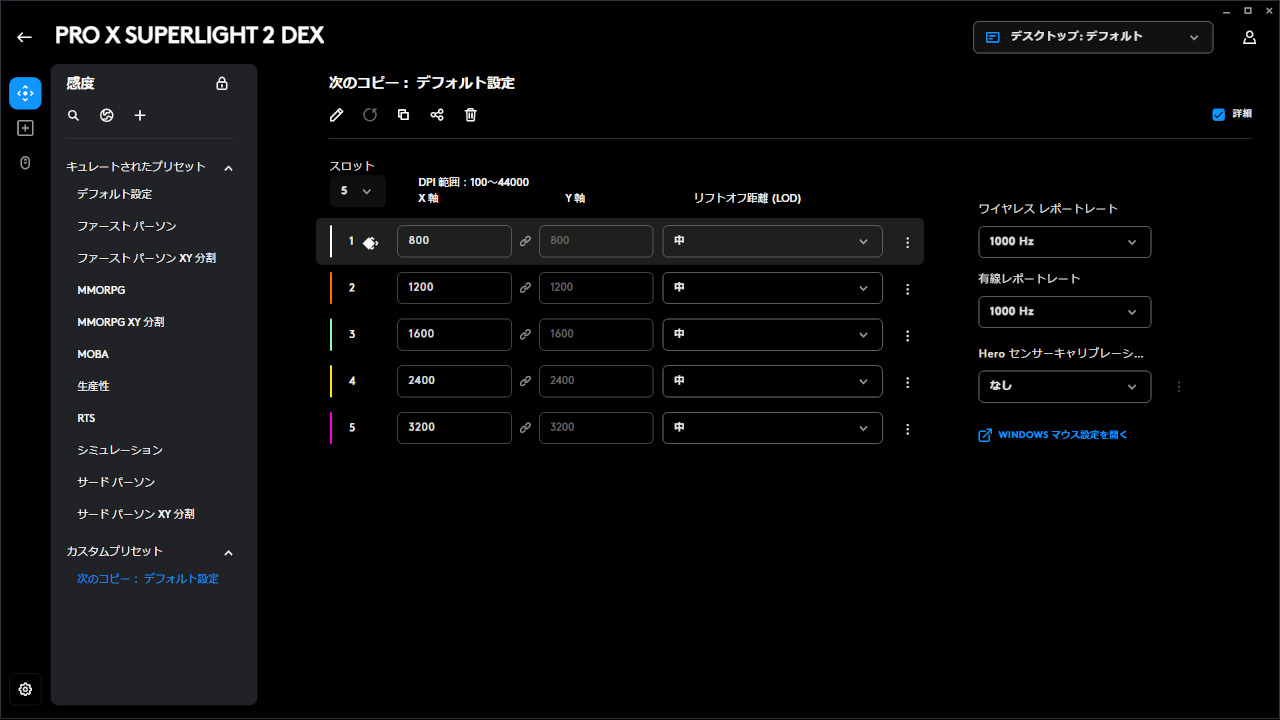 DPI(詳細)
