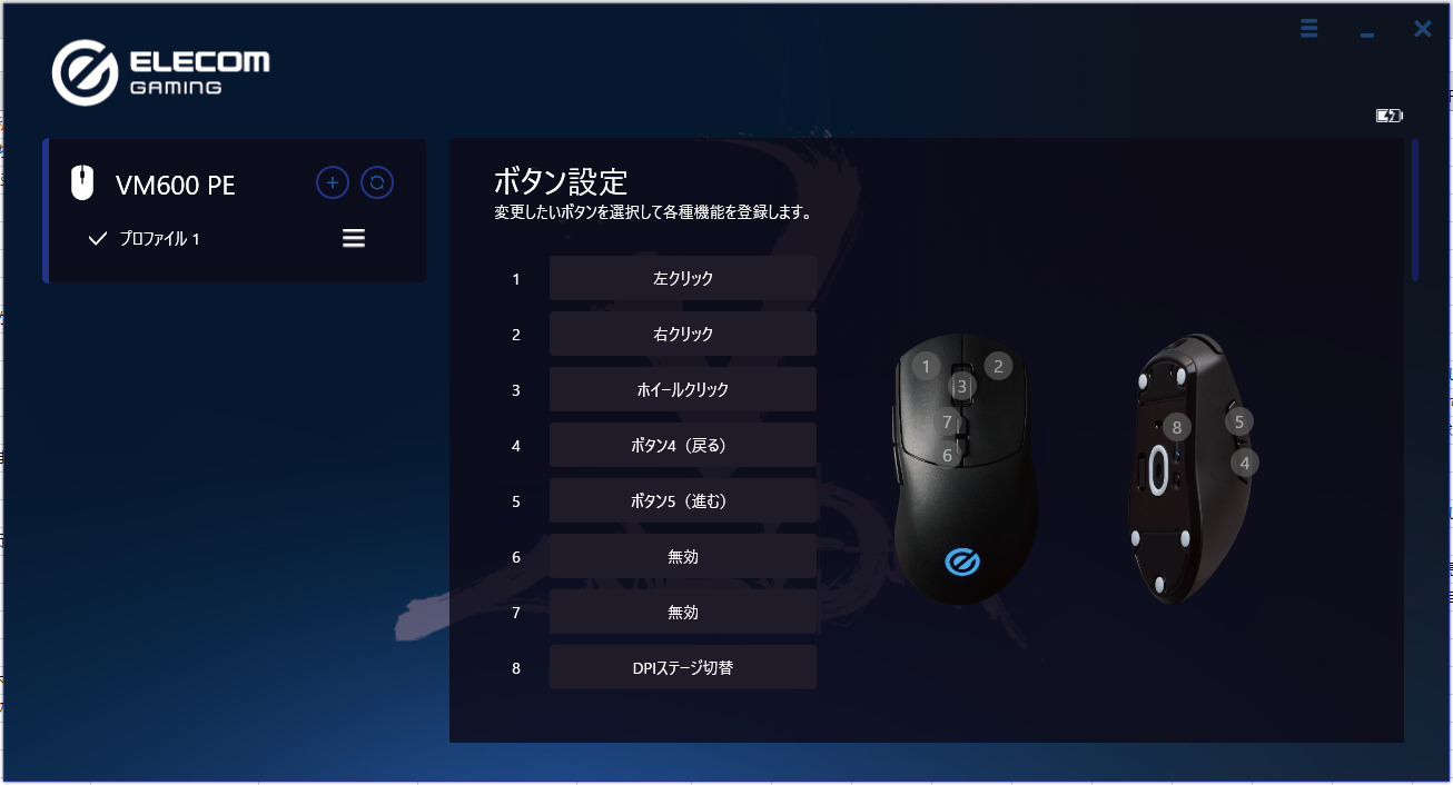 ボタン設定