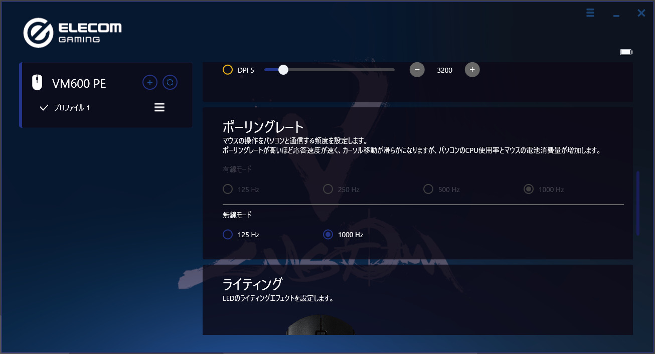 ポーリングレート