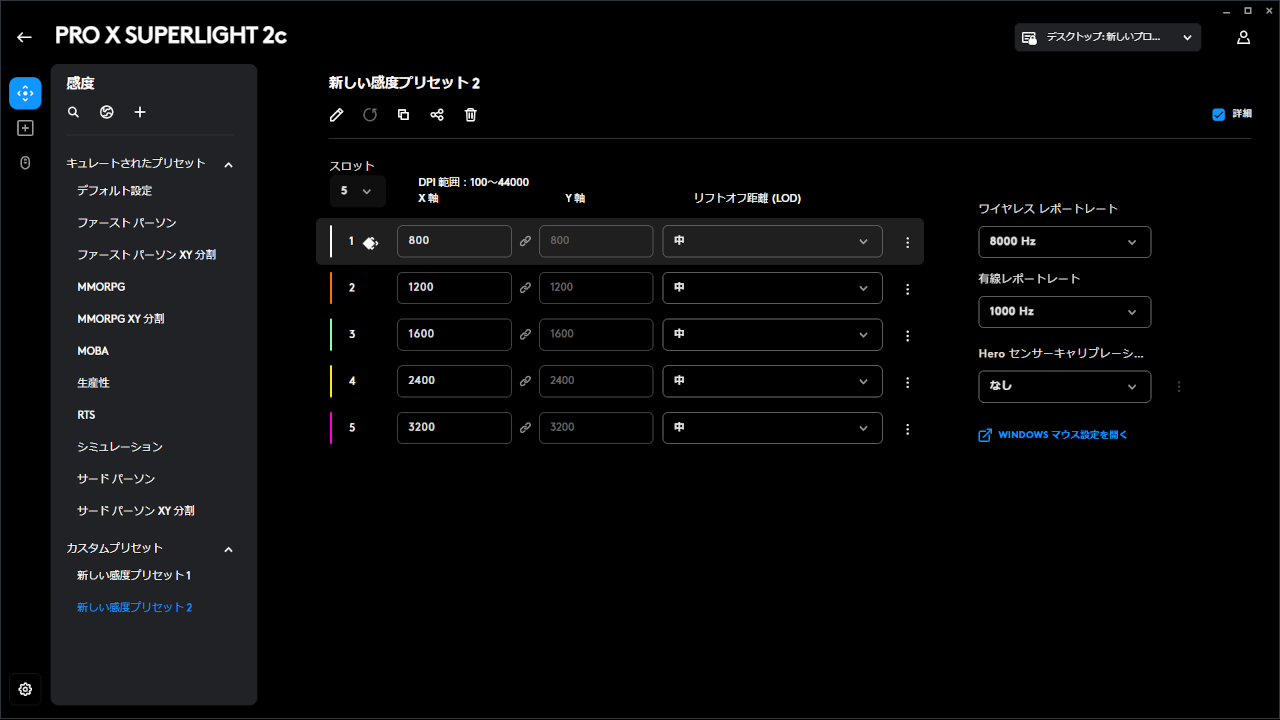 感度(DPI)2