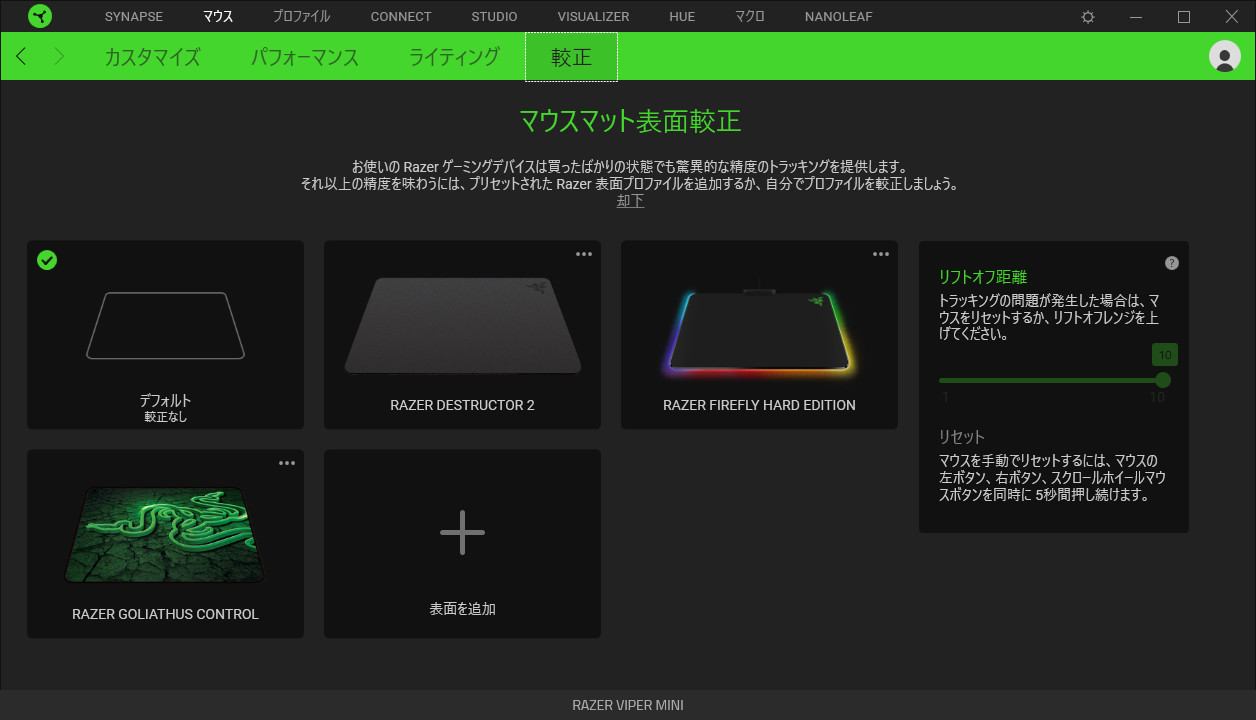 較正