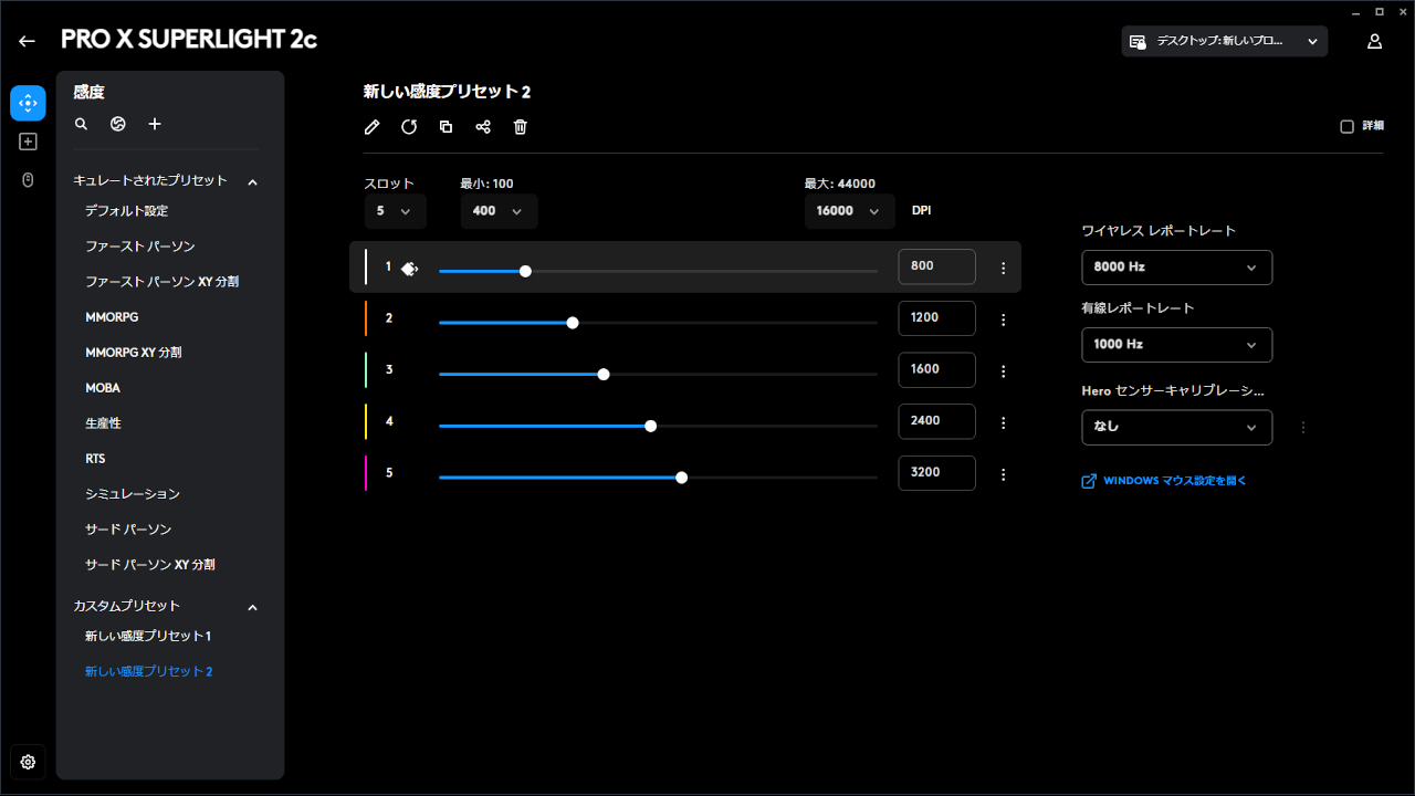 感度(DPI)