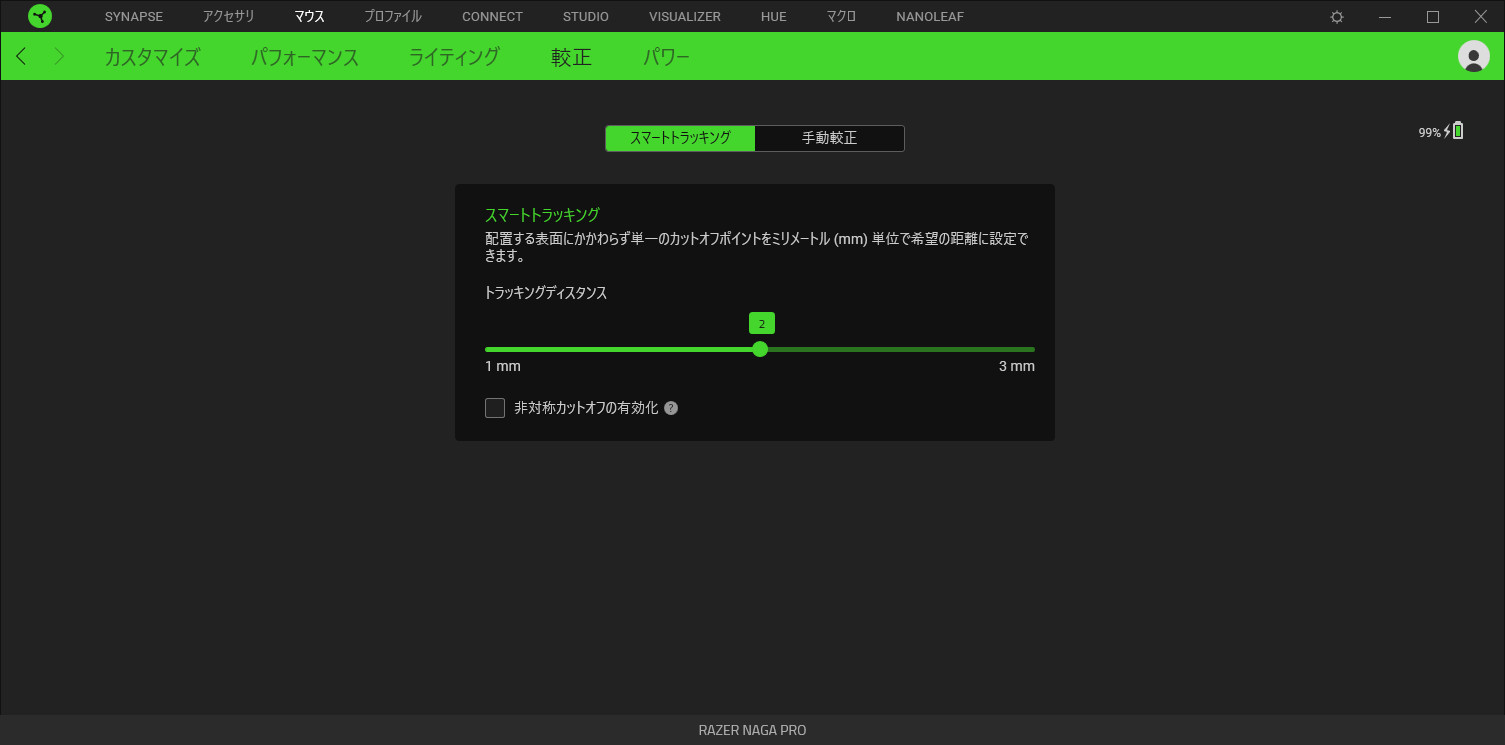 較正