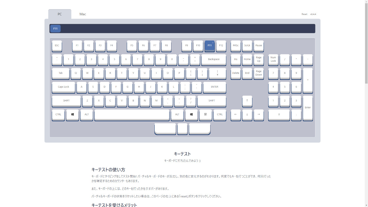 同時入力テスト