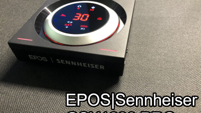 「EPOS,Sennheiser GSX1200 PRO」レビュー
