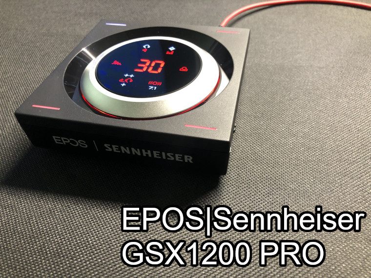 「EPOS,Sennheiser GSX1200 PRO」レビュー