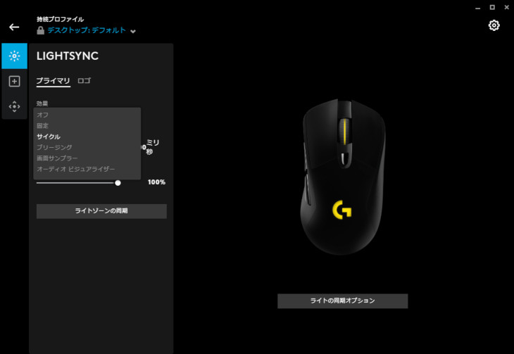 LIGHTSYNC