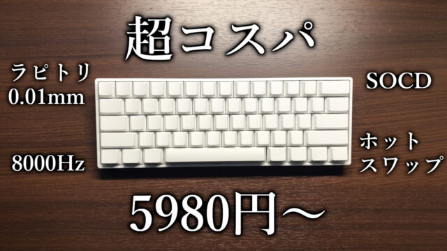 MonsGeek FUN60 Pro SP , Ultra SP