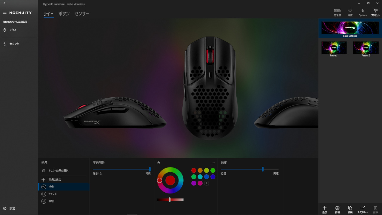 Preset