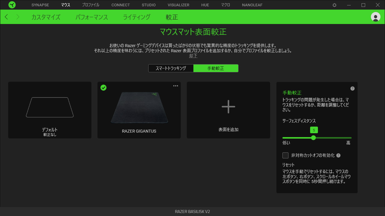 表面較正