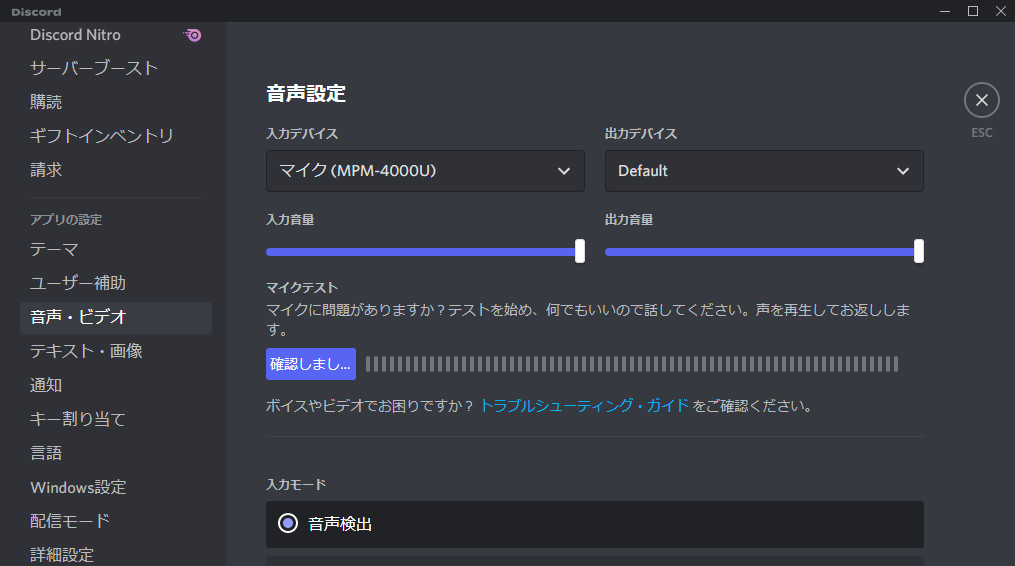 Discordで使う場合