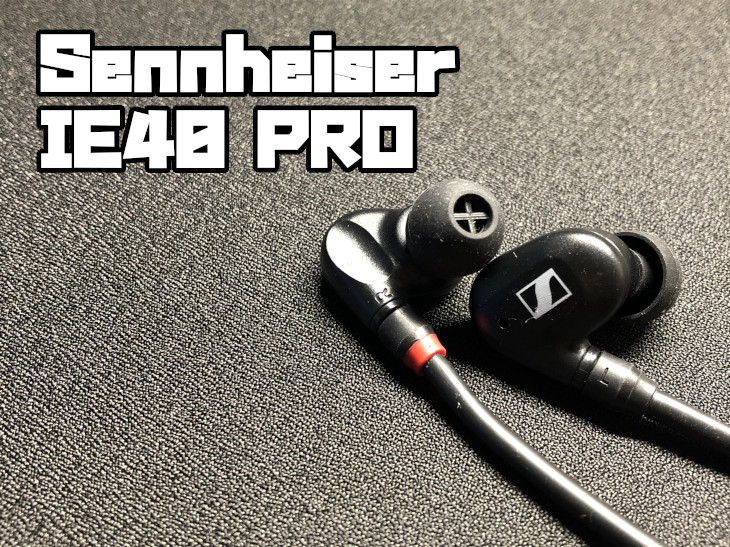 Sennheiser IE40 PROをレビュー