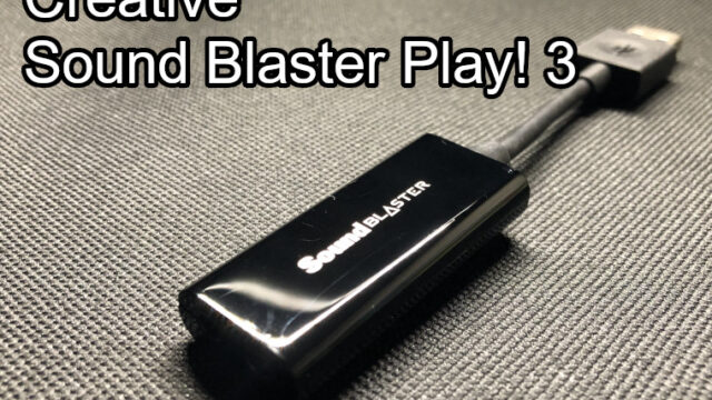 「Creative Sound Blaster Play! 3」レビュー