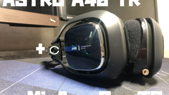 ASTRO A40 TR + MixAmp Pro TRをレビュー
